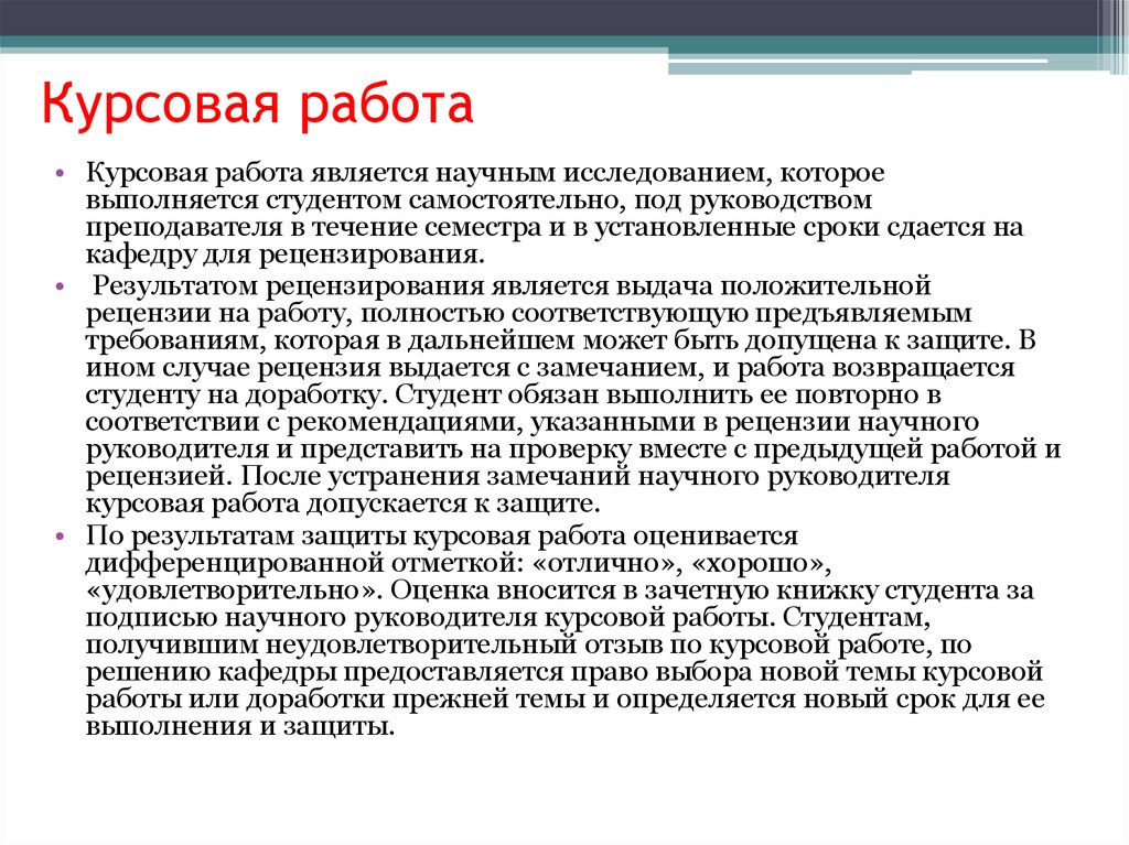 Рецензирование научных проектов