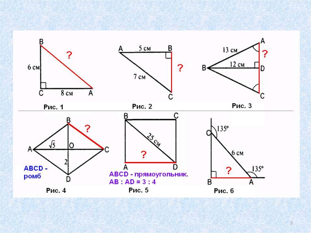 Контрольная на тему теорема пифагора 8 класс. Задания на теорему Пифагора 8 класс. Задания по геометрии на теорему Пифагора. Теорема Пифагора задачи на готовых чертежах. Задания на теорему Пифагора тренажер.