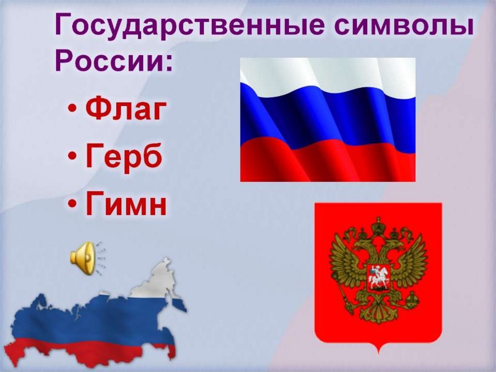 Презентация ко дню россии