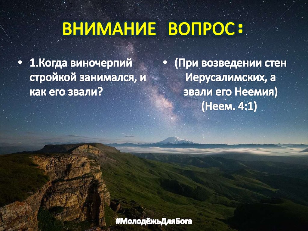 ВНИМАНИЕ ВОПРОС: