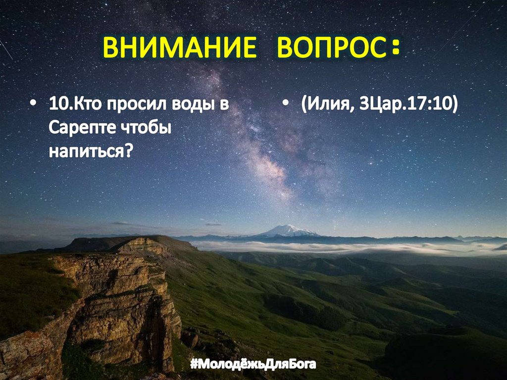 ВНИМАНИЕ ВОПРОС: