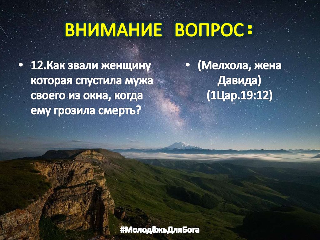ВНИМАНИЕ ВОПРОС: