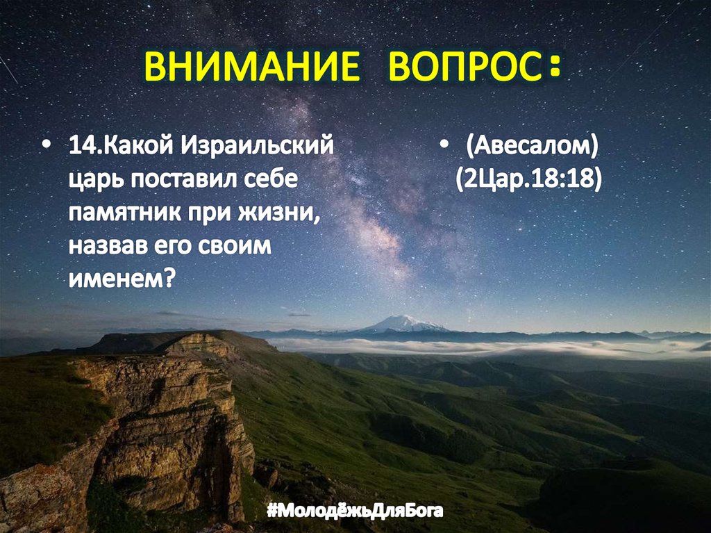 ВНИМАНИЕ ВОПРОС: