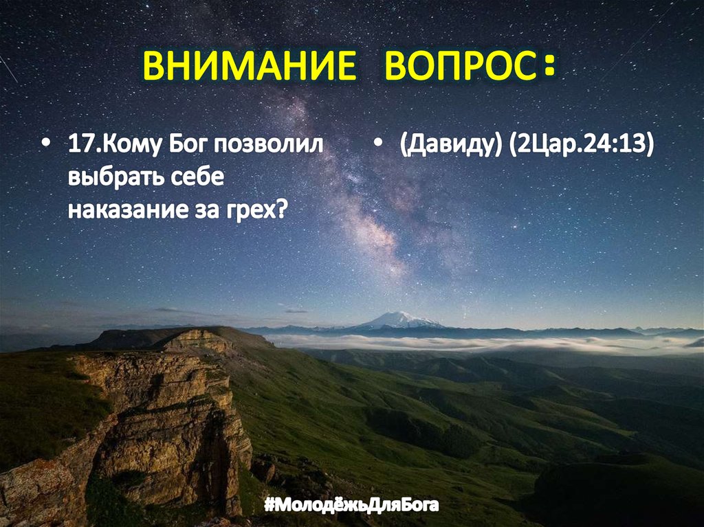 ВНИМАНИЕ ВОПРОС: