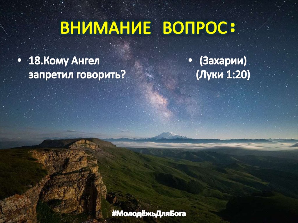 ВНИМАНИЕ ВОПРОС: