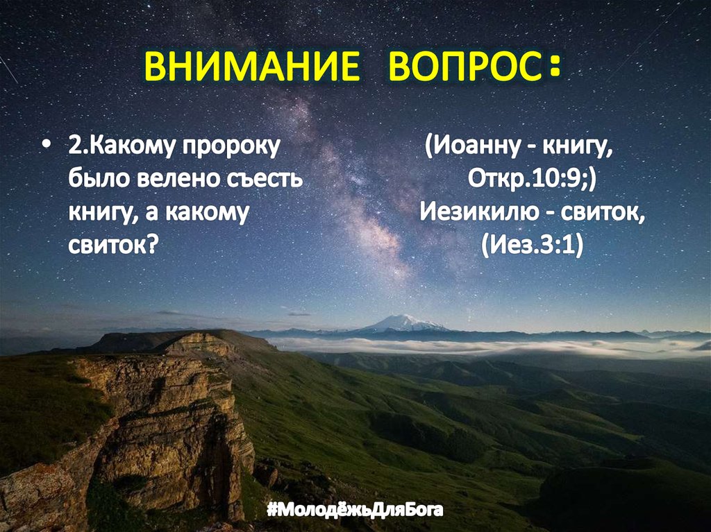 ВНИМАНИЕ ВОПРОС: