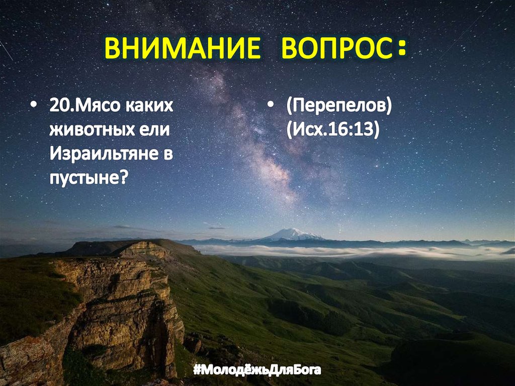 ВНИМАНИЕ ВОПРОС: