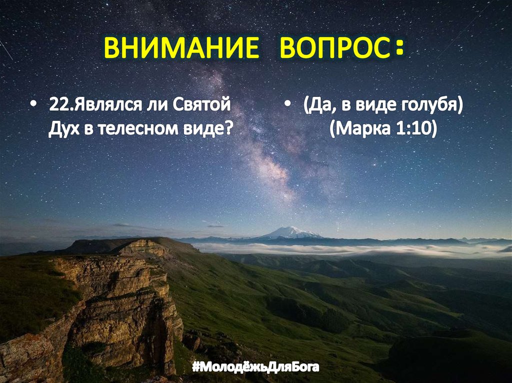 ВНИМАНИЕ ВОПРОС: