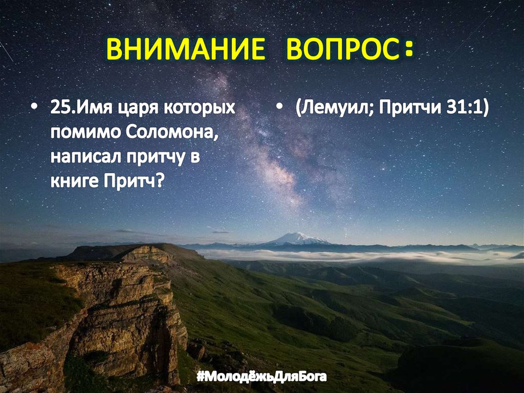ВНИМАНИЕ ВОПРОС: