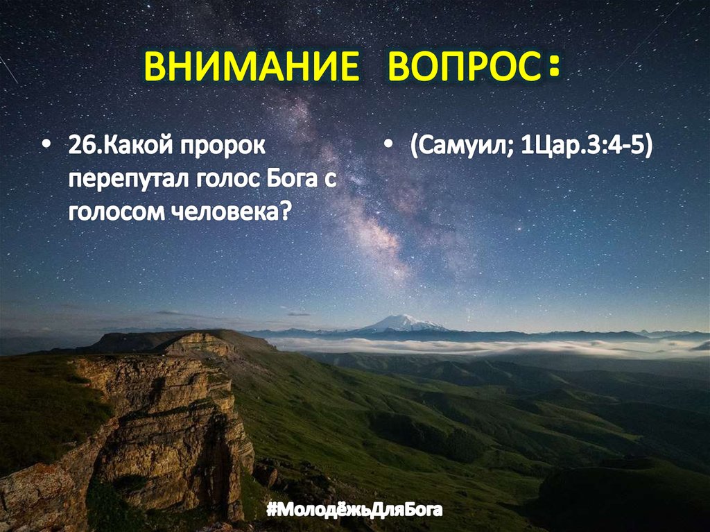 ВНИМАНИЕ ВОПРОС: