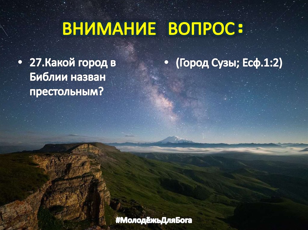 ВНИМАНИЕ ВОПРОС: