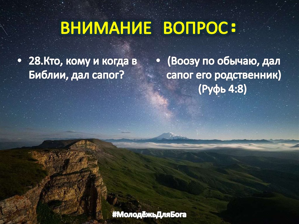 ВНИМАНИЕ ВОПРОС: