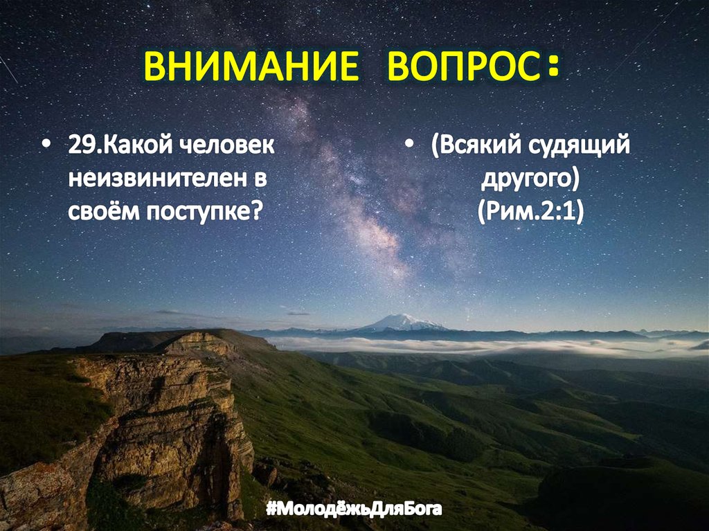 ВНИМАНИЕ ВОПРОС: