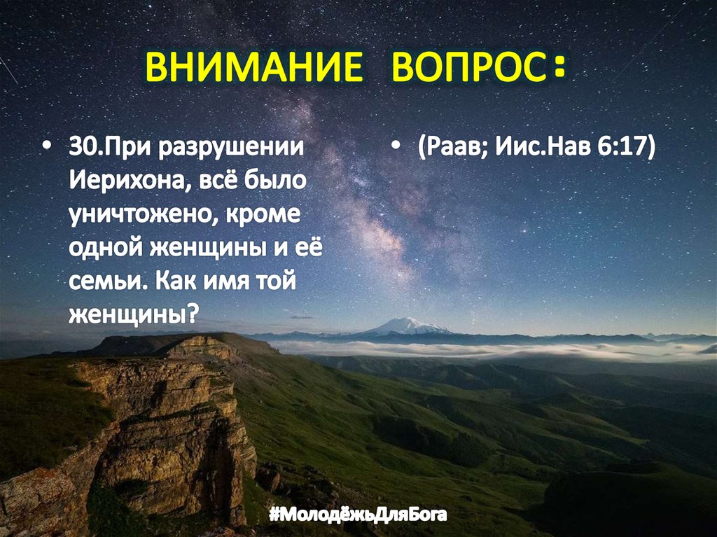 ВНИМАНИЕ ВОПРОС: