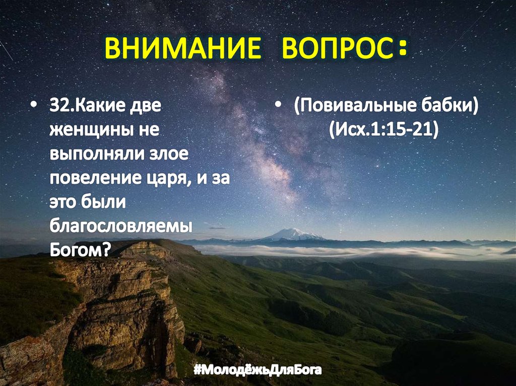 ВНИМАНИЕ ВОПРОС: