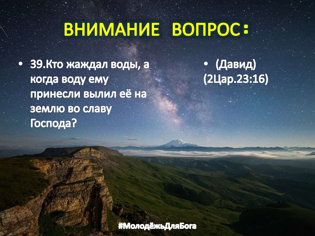 ВНИМАНИЕ ВОПРОС: