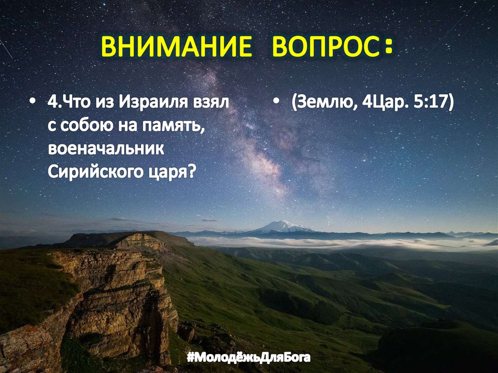 ВНИМАНИЕ ВОПРОС: