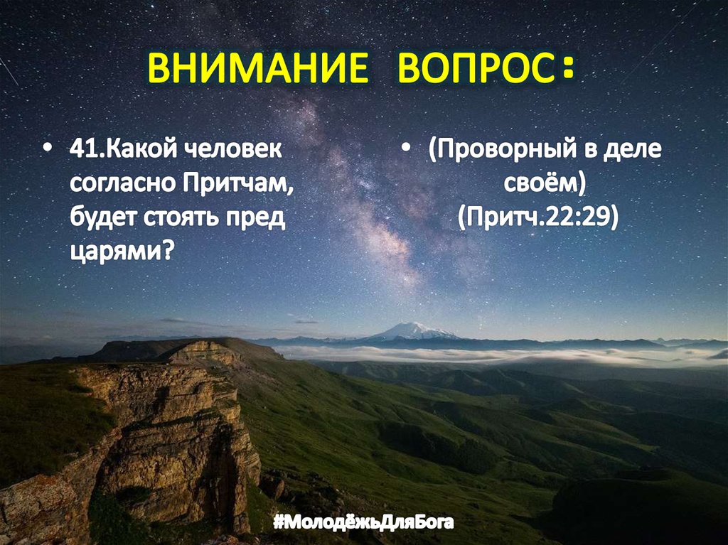 ВНИМАНИЕ ВОПРОС: