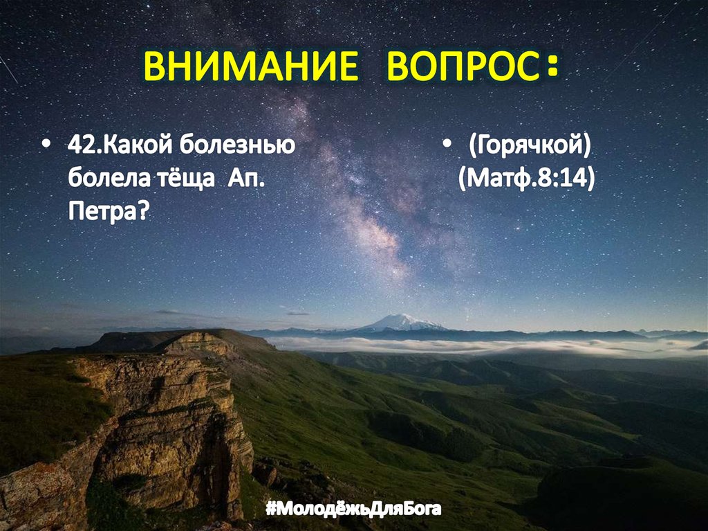 ВНИМАНИЕ ВОПРОС: