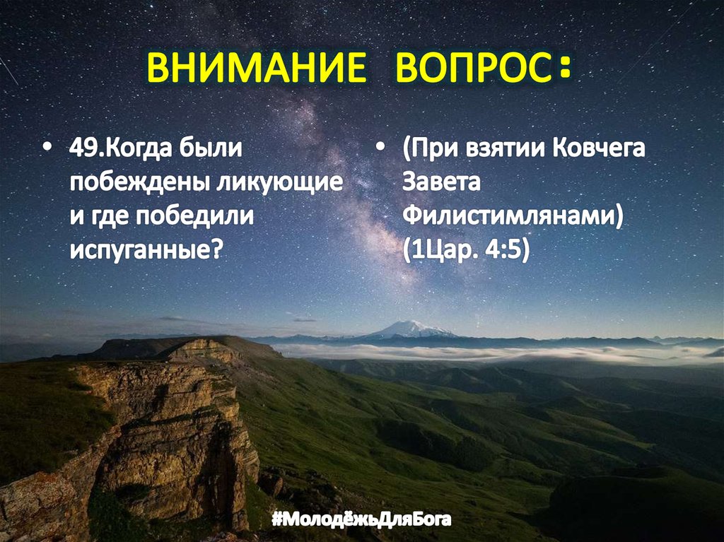 ВНИМАНИЕ ВОПРОС: