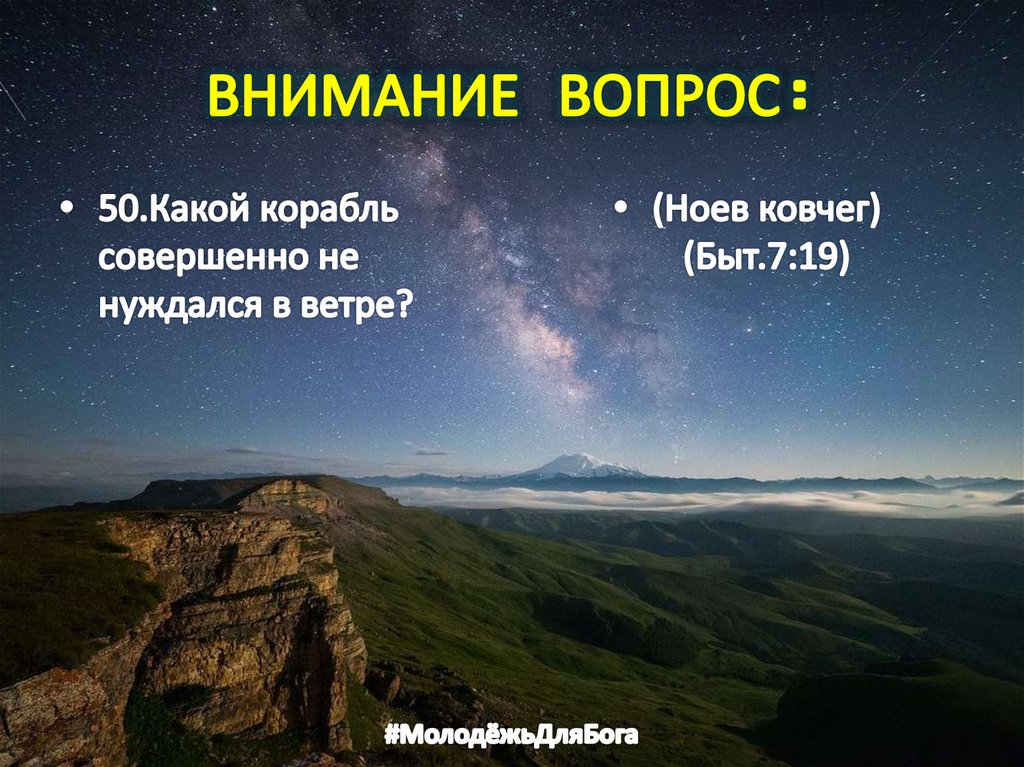 ВНИМАНИЕ ВОПРОС: