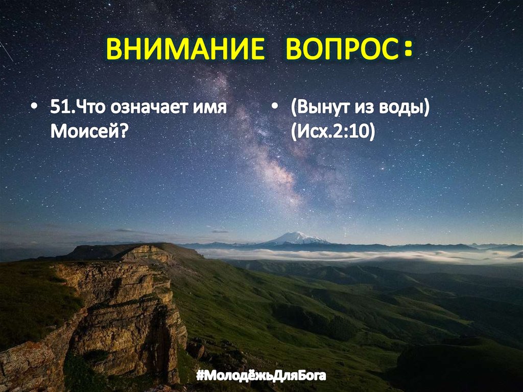 ВНИМАНИЕ ВОПРОС: