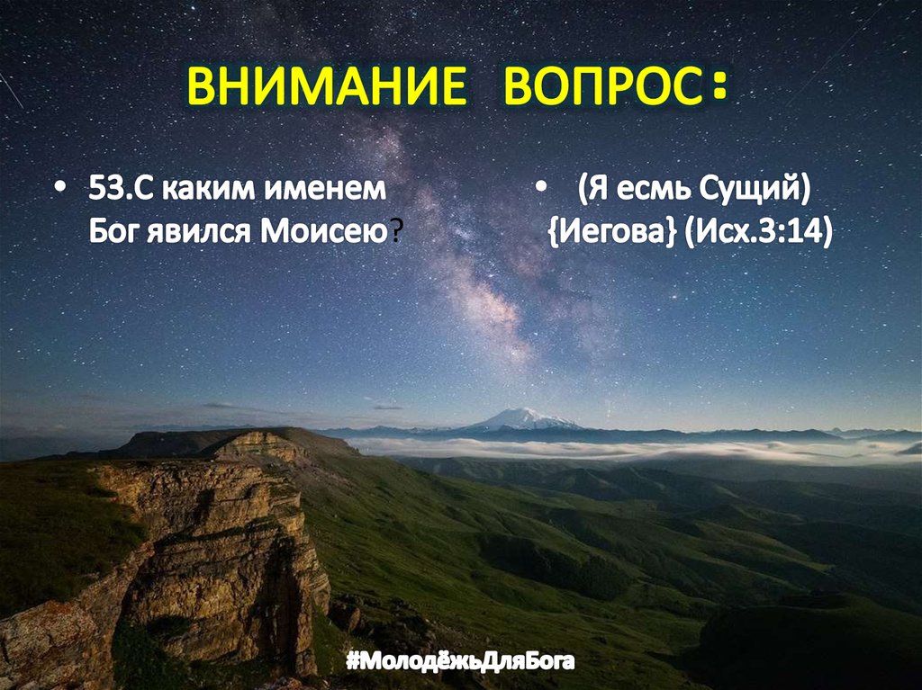 ВНИМАНИЕ ВОПРОС: