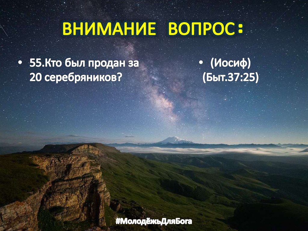 ВНИМАНИЕ ВОПРОС: