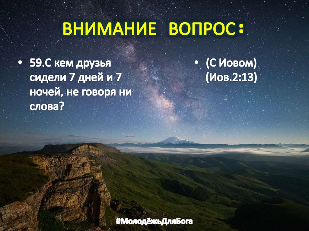 ВНИМАНИЕ ВОПРОС: