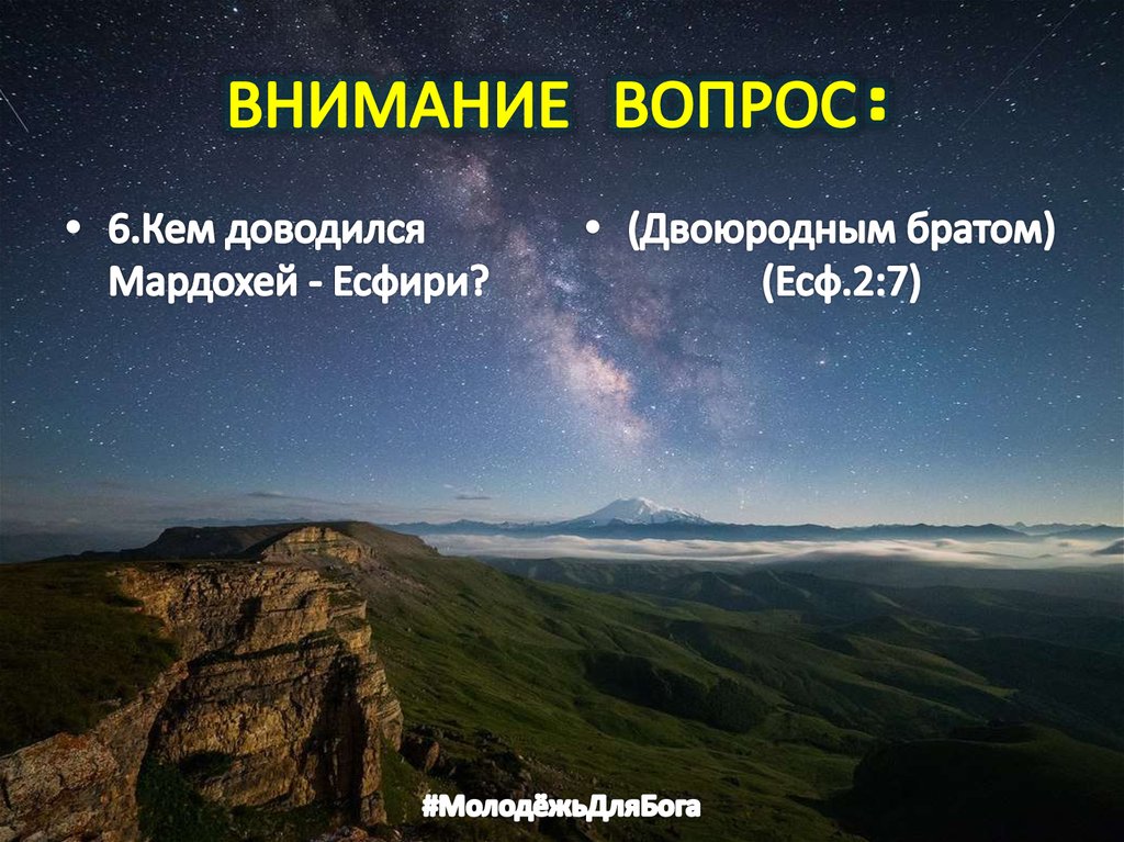 ВНИМАНИЕ ВОПРОС: