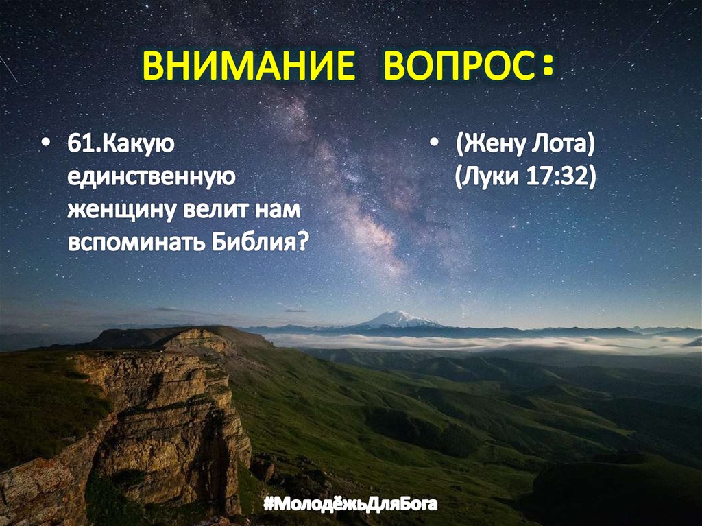 ВНИМАНИЕ ВОПРОС: