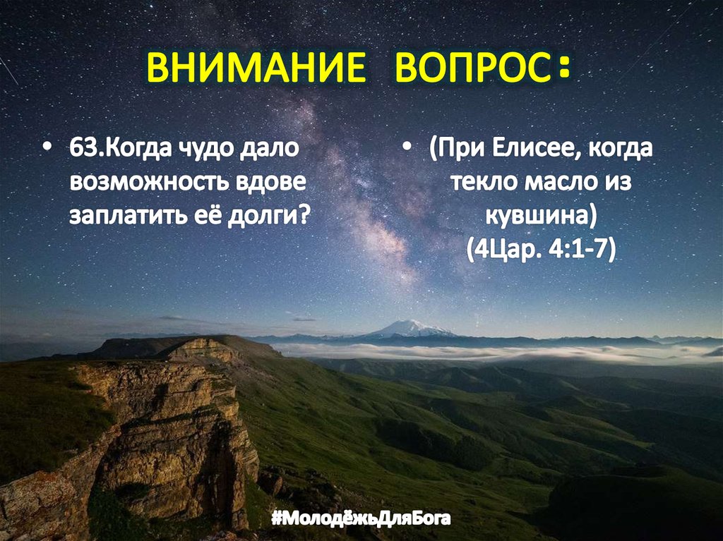 ВНИМАНИЕ ВОПРОС: