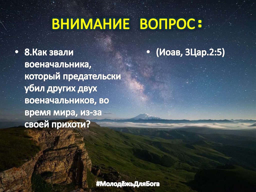 ВНИМАНИЕ ВОПРОС: