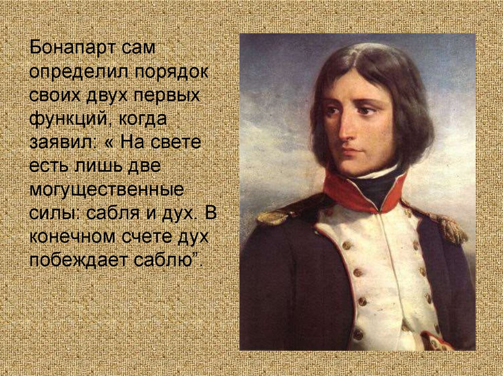 Образ наполеона. Наполеон в романе война и мир. Внешность Наполеона. Портрет Наполеона в романе.