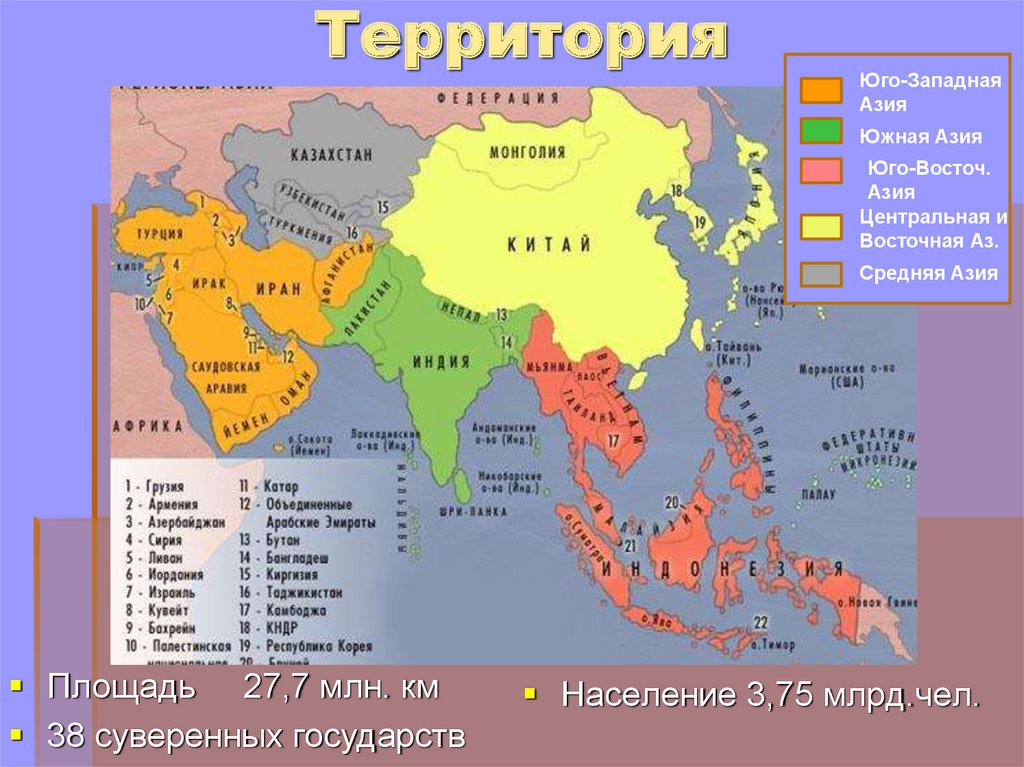 Карта южного востока. Зарубежная Азия Восточная Азия Юго Восточная. Субрегионы зарубежной Азии на карте. Субрегионы зарубежной Азии. 4 Субрегиона зарубежной Азии.