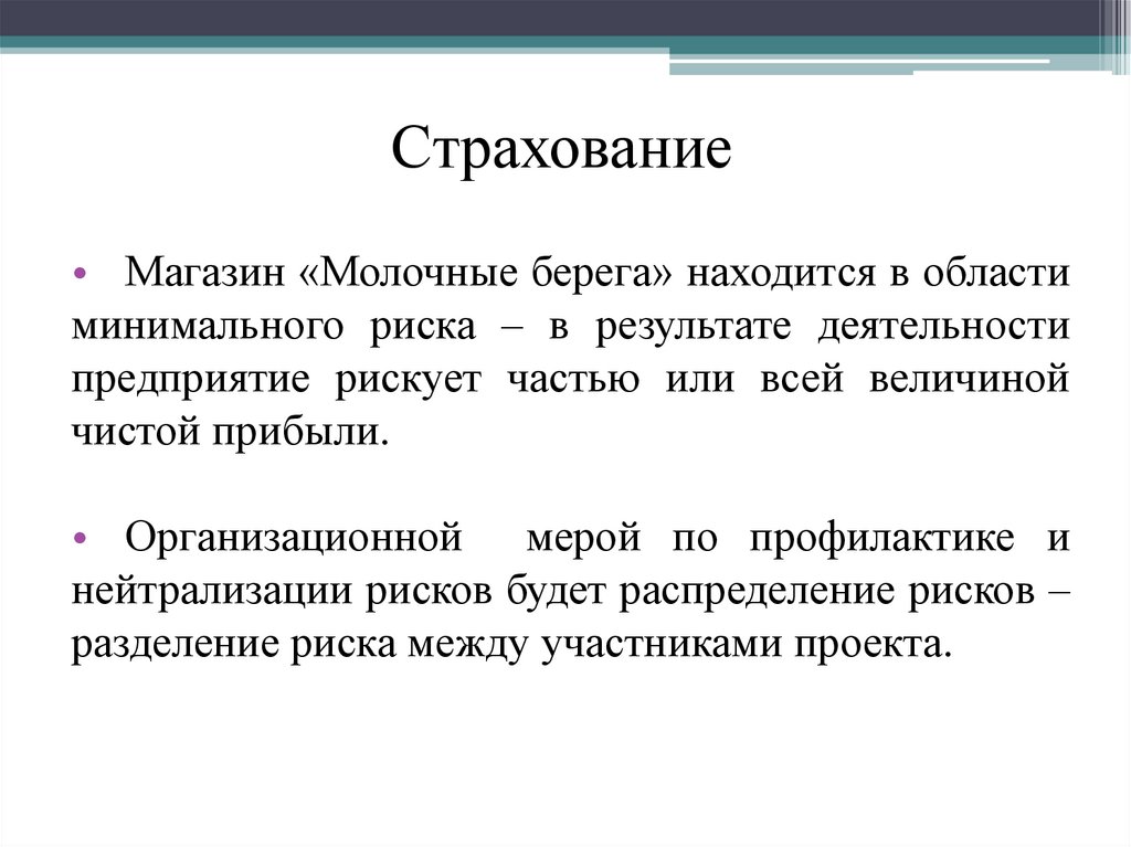 Бизнес план производство экологически чистой продукции