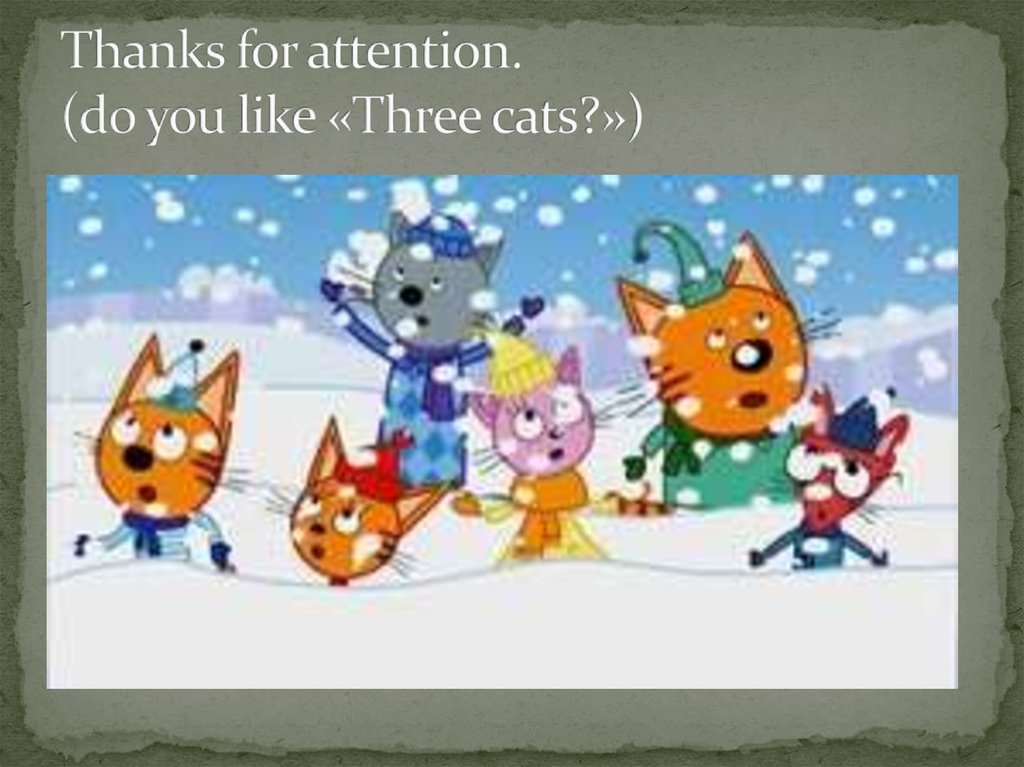 Thanks for attention. (do you like «Three cats?»)