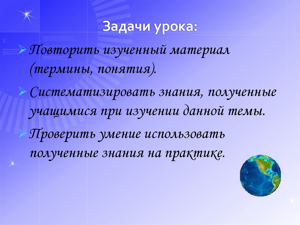 Географические понятия. Географические термины. Термины из географии. Термины по географии 6.