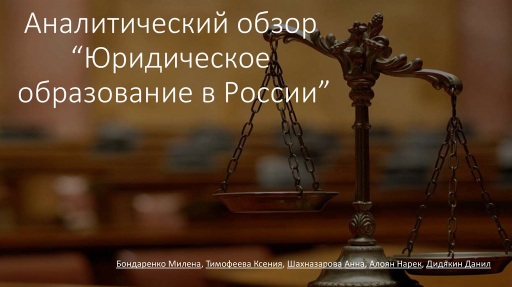 Право на образование в рф презентация