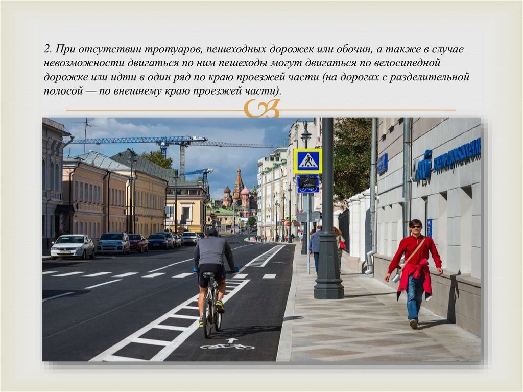 Появление пешеходной дорожки. Дорожка для пешеходов. Пешеходная и велосипедная дорожка. Peshxodnaya doroga. Пешеход на тротуаре.