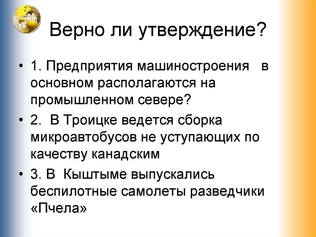 Верно ли утверждение 2 3 4