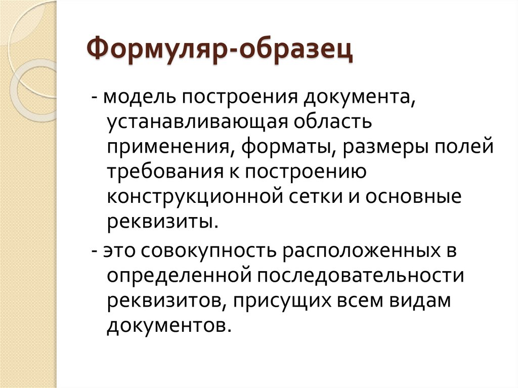 Основные требования к деловым презентациям