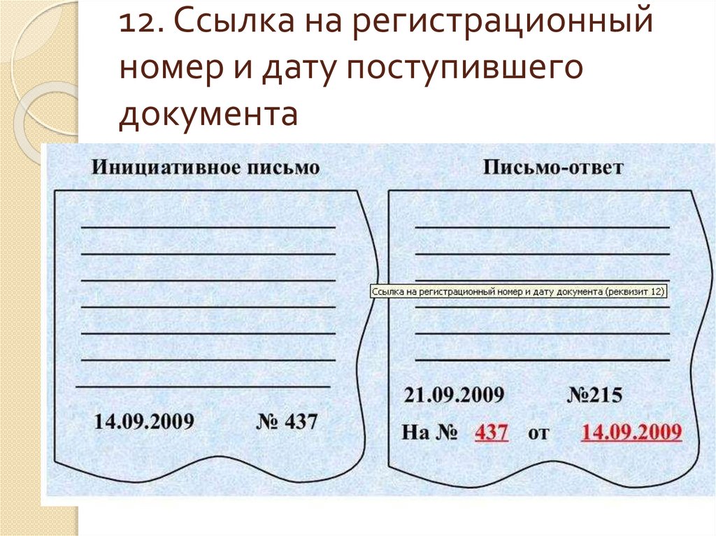 Документ презентация