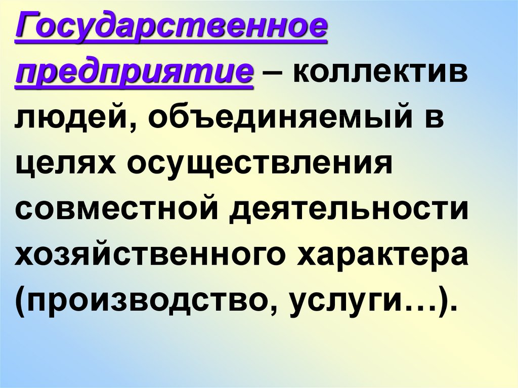 Территориально отраслевое управление