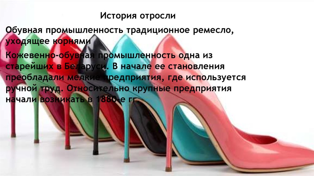 Лидская Обувная Фабрика Фирменный Магазин