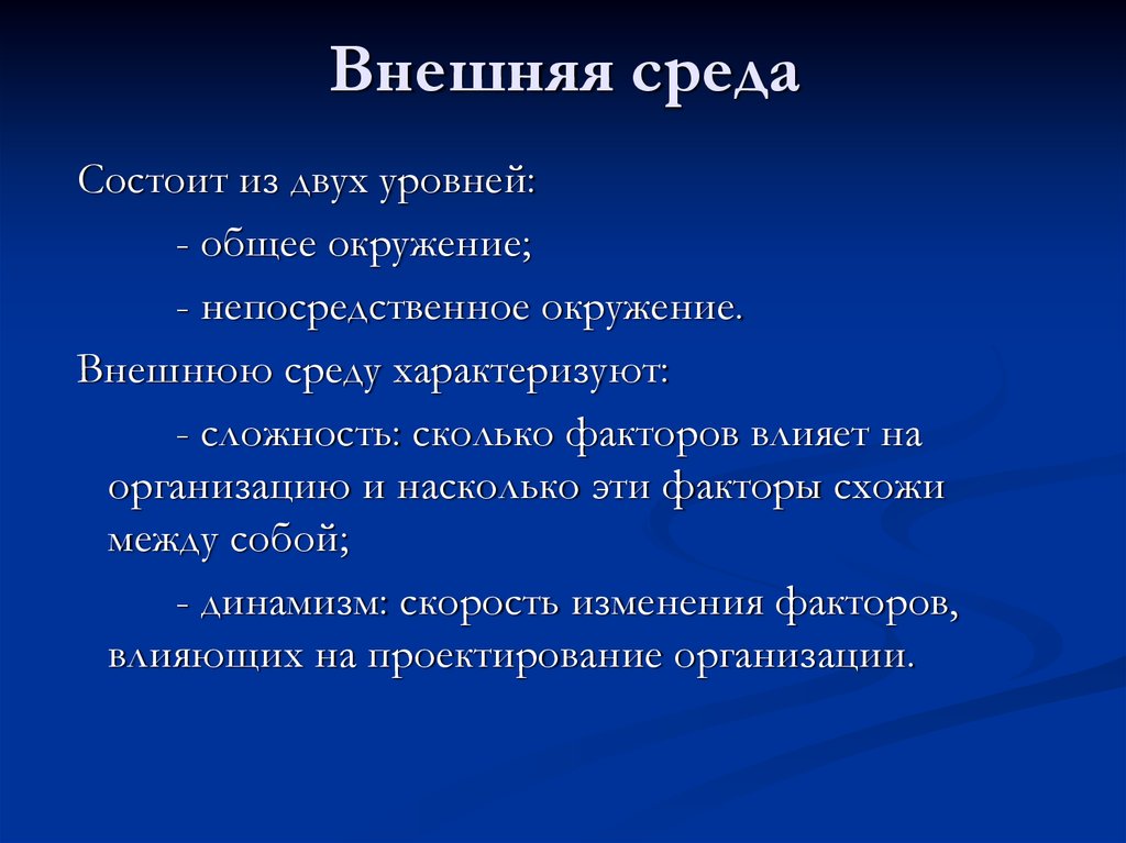 Преобразование объектов природы в предметы потребления