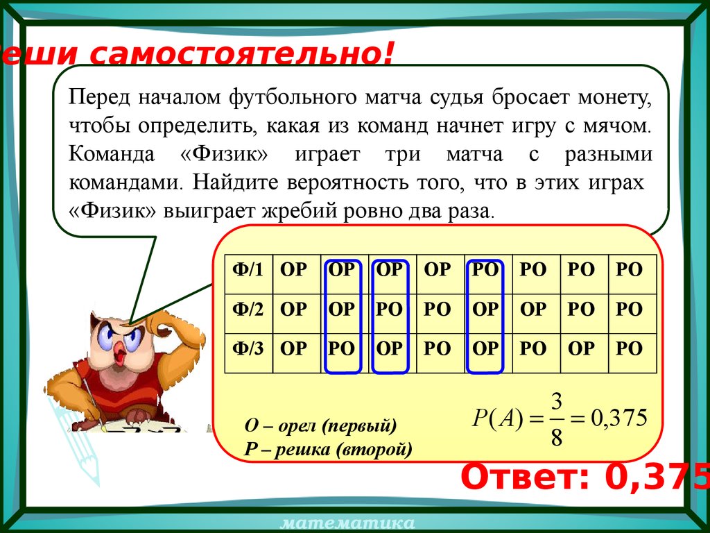 Решение задач по теории вероятностей - презентация онлайн