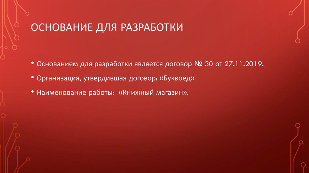 Назначение разработки. Требования к транспортированию и хранению. Требования к транспортабельности программного продукта.