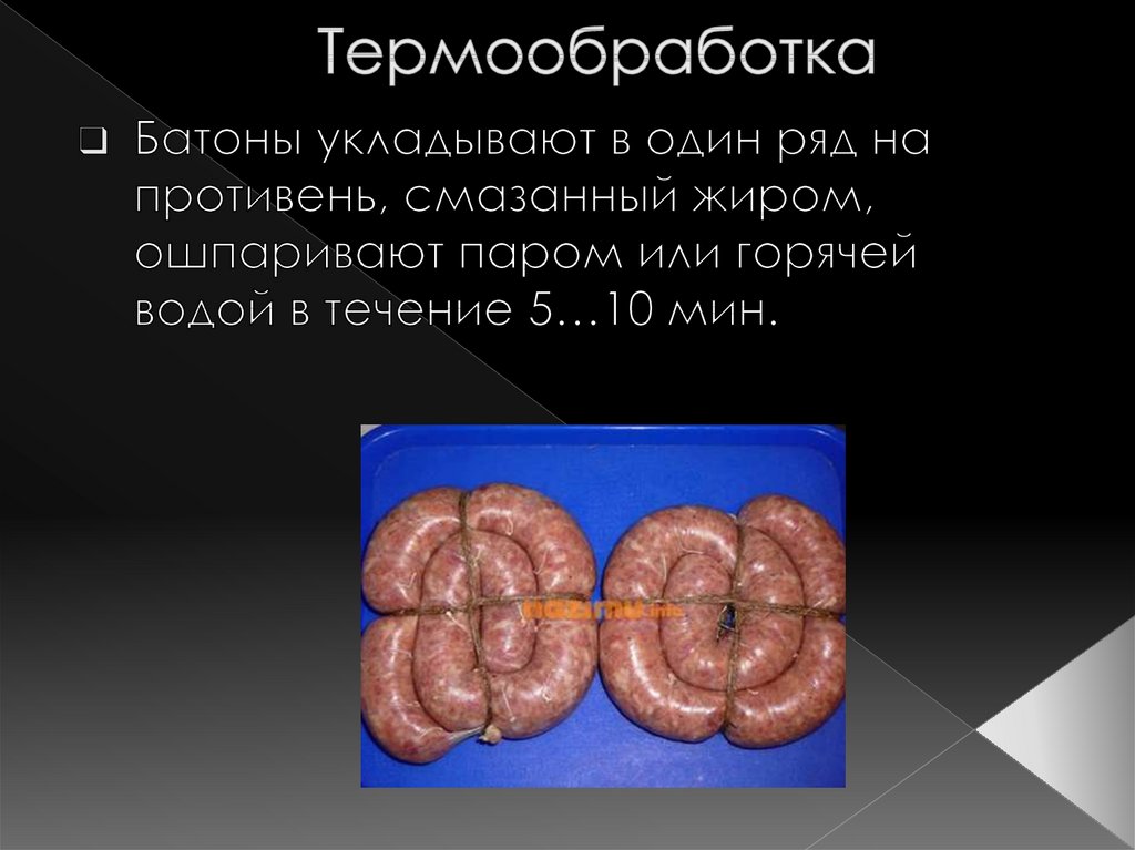 Термообработка