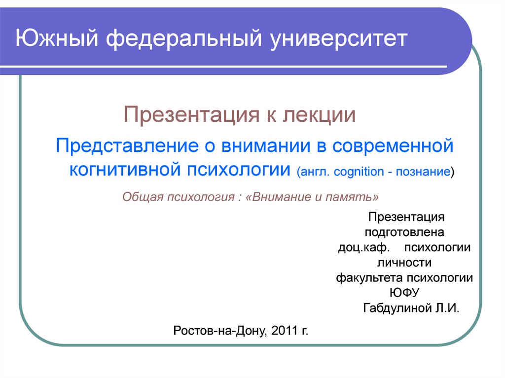 Презентация по психологии на английском